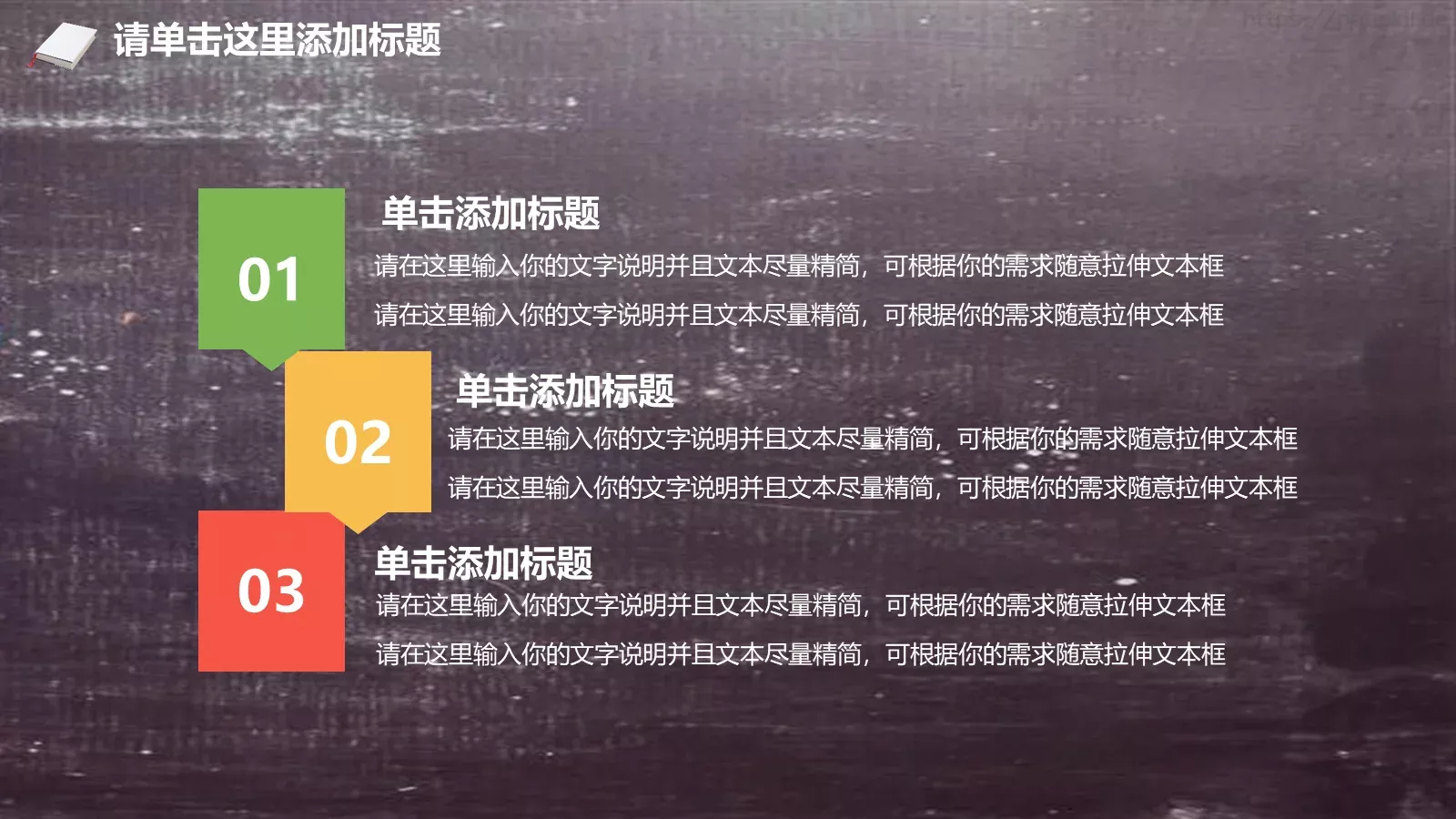 教学说课汇报PPT模板 第 20 页预览图