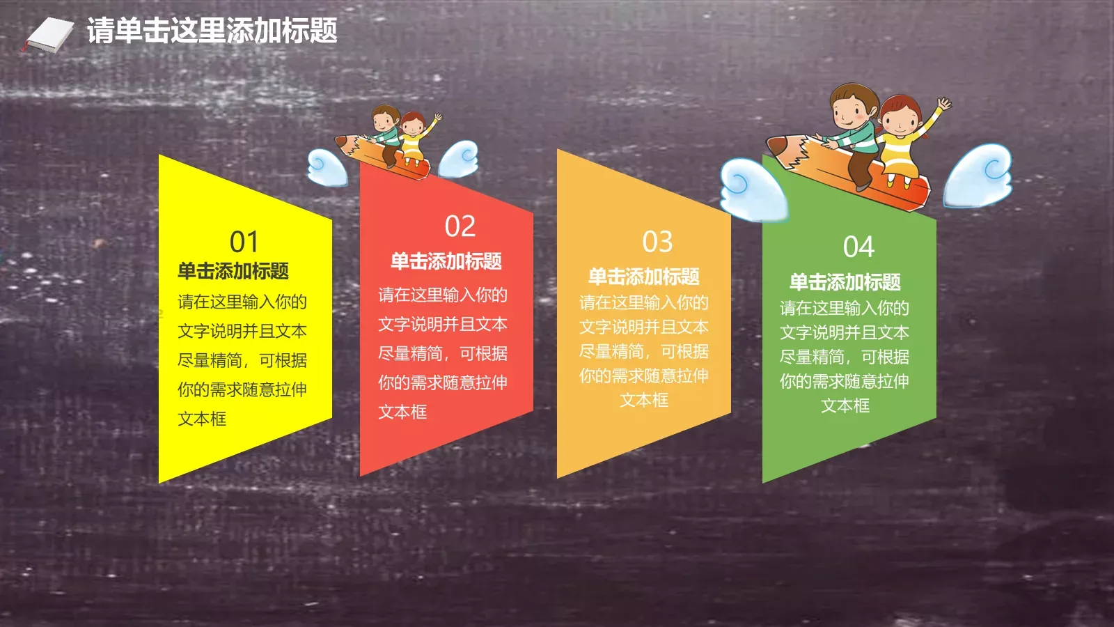 教学说课汇报PPT模板 第 22 页预览图