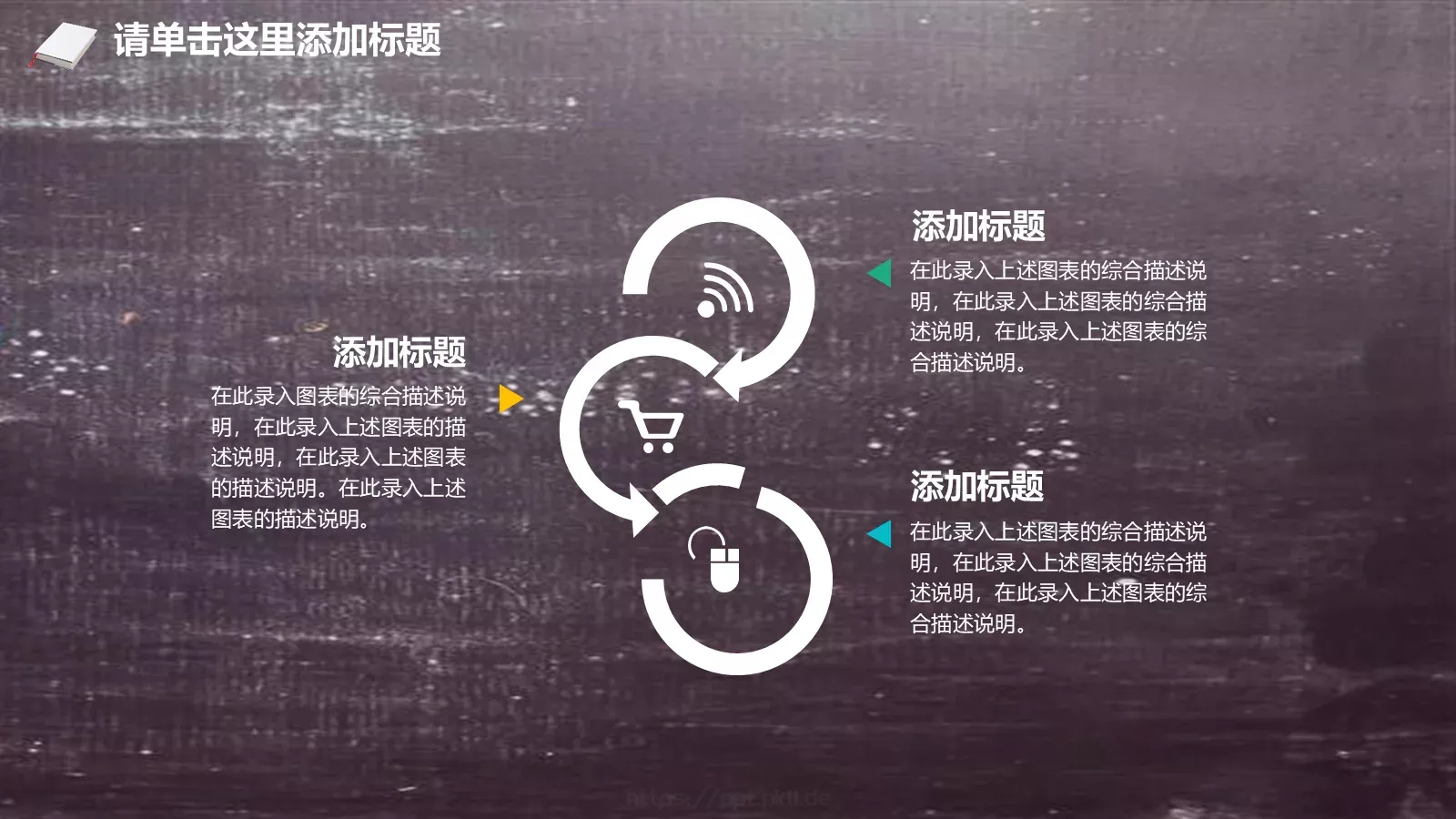 教学说课汇报PPT模板 第 24 页预览图