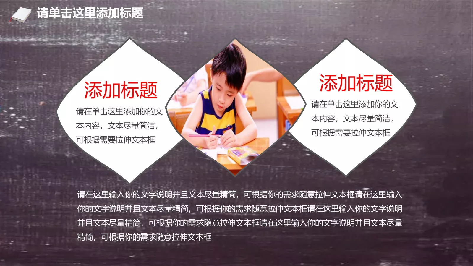 教学说课汇报PPT模板 第 25 页预览图