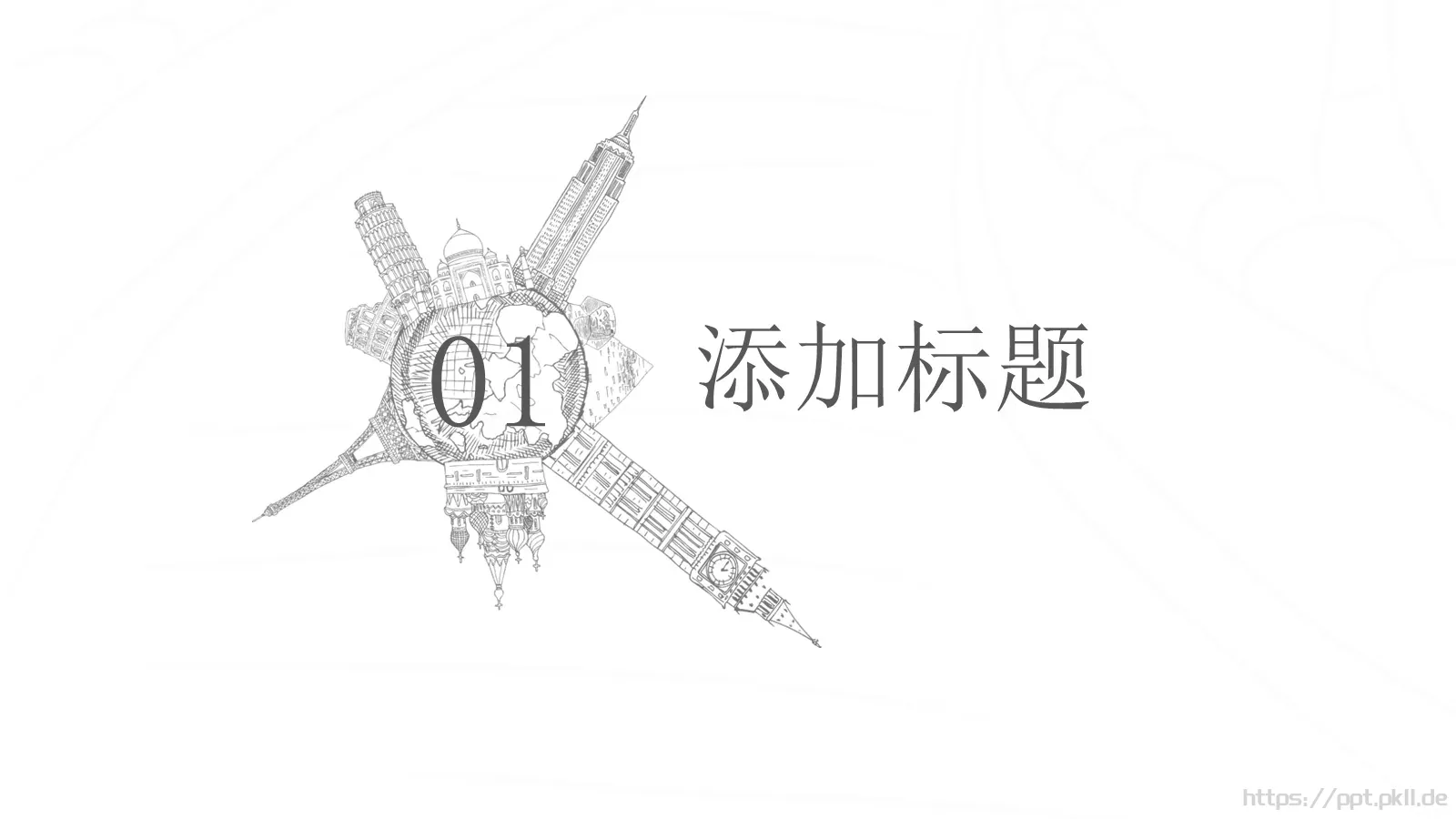 手绘插画风商务汇报PPT模板 第 3 页缩略图