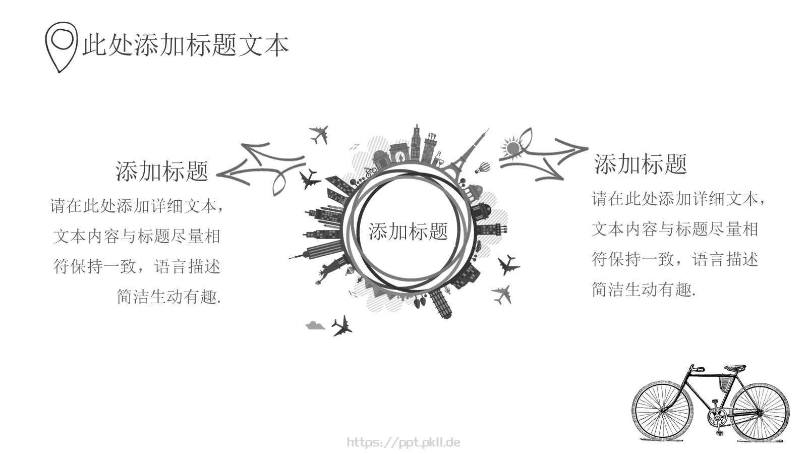 手绘插画风商务汇报PPT模板 第 4 页缩略图