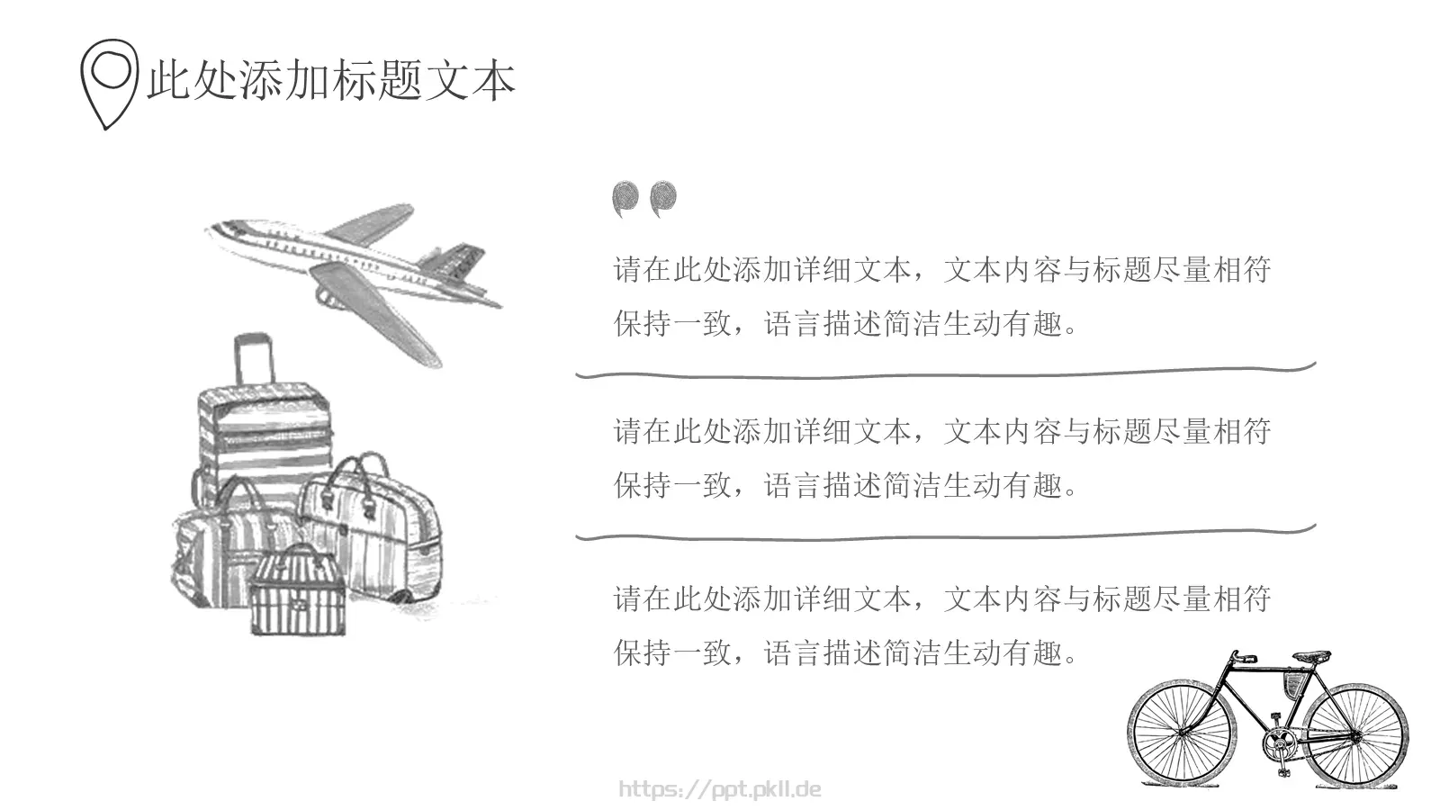 手绘插画风商务汇报PPT模板 第 5 页预览图