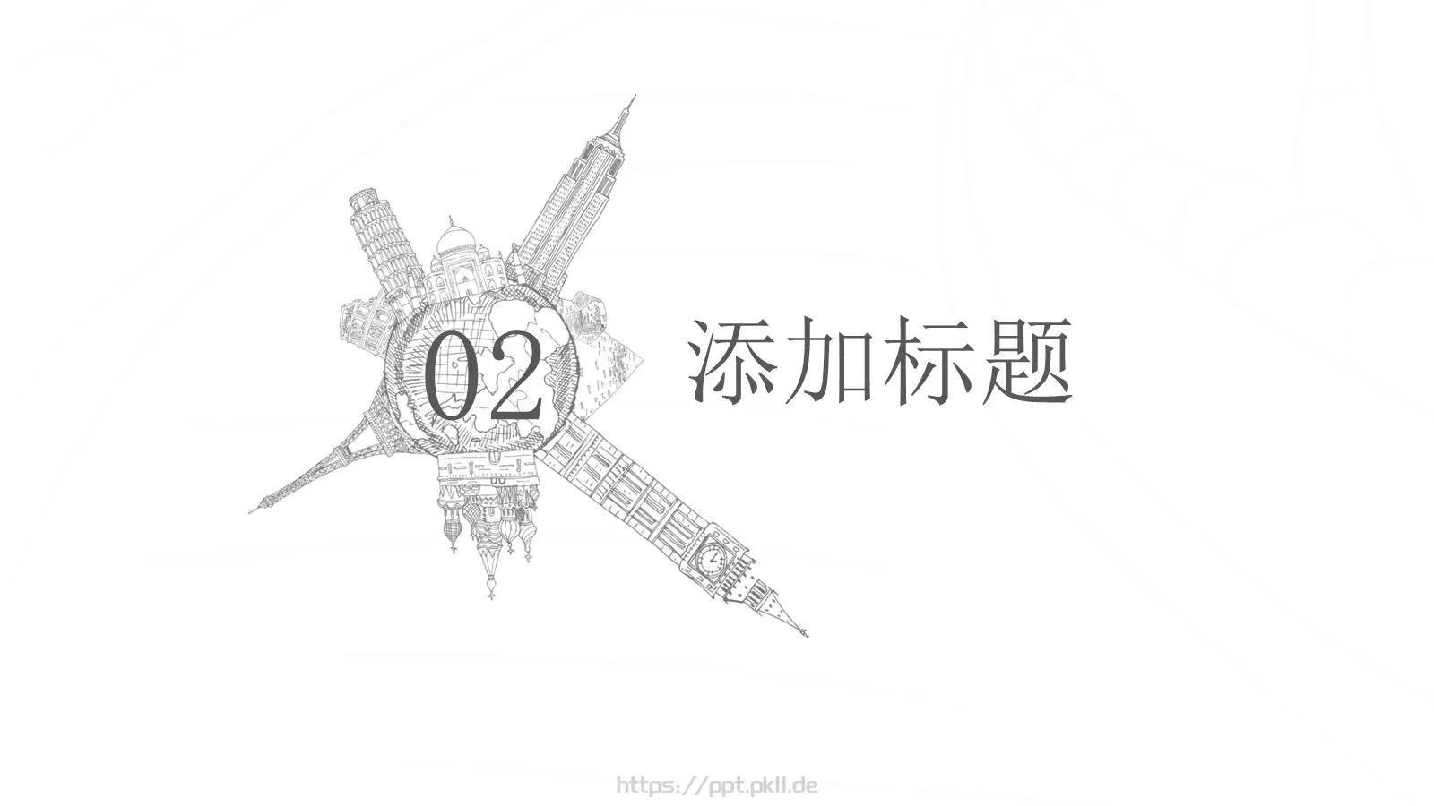 手绘插画风商务汇报PPT模板 第 9 页预览图
