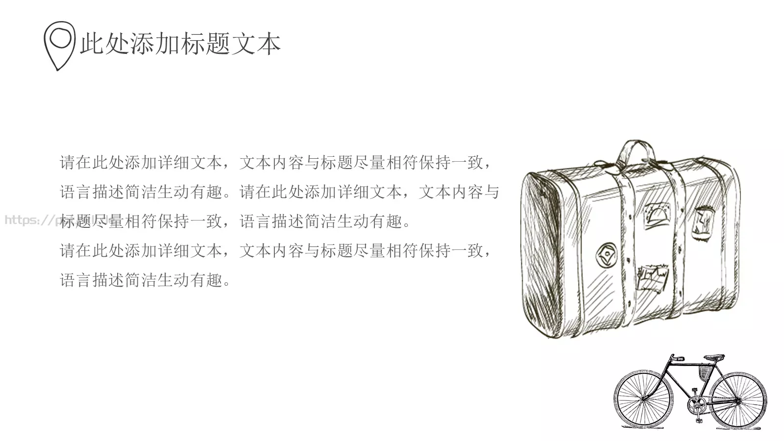 手绘插画风商务汇报PPT模板 第 8 页预览图