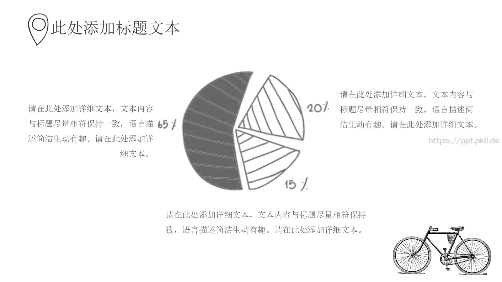手绘插画风商务汇报PPT模板 第 7 页预览图