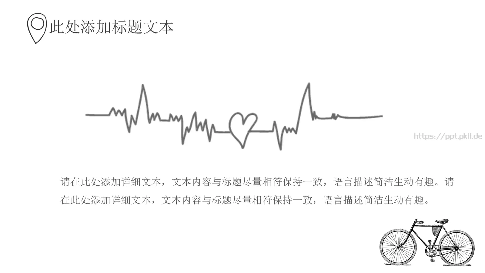 手绘插画风商务汇报PPT模板 第 11 页预览图
