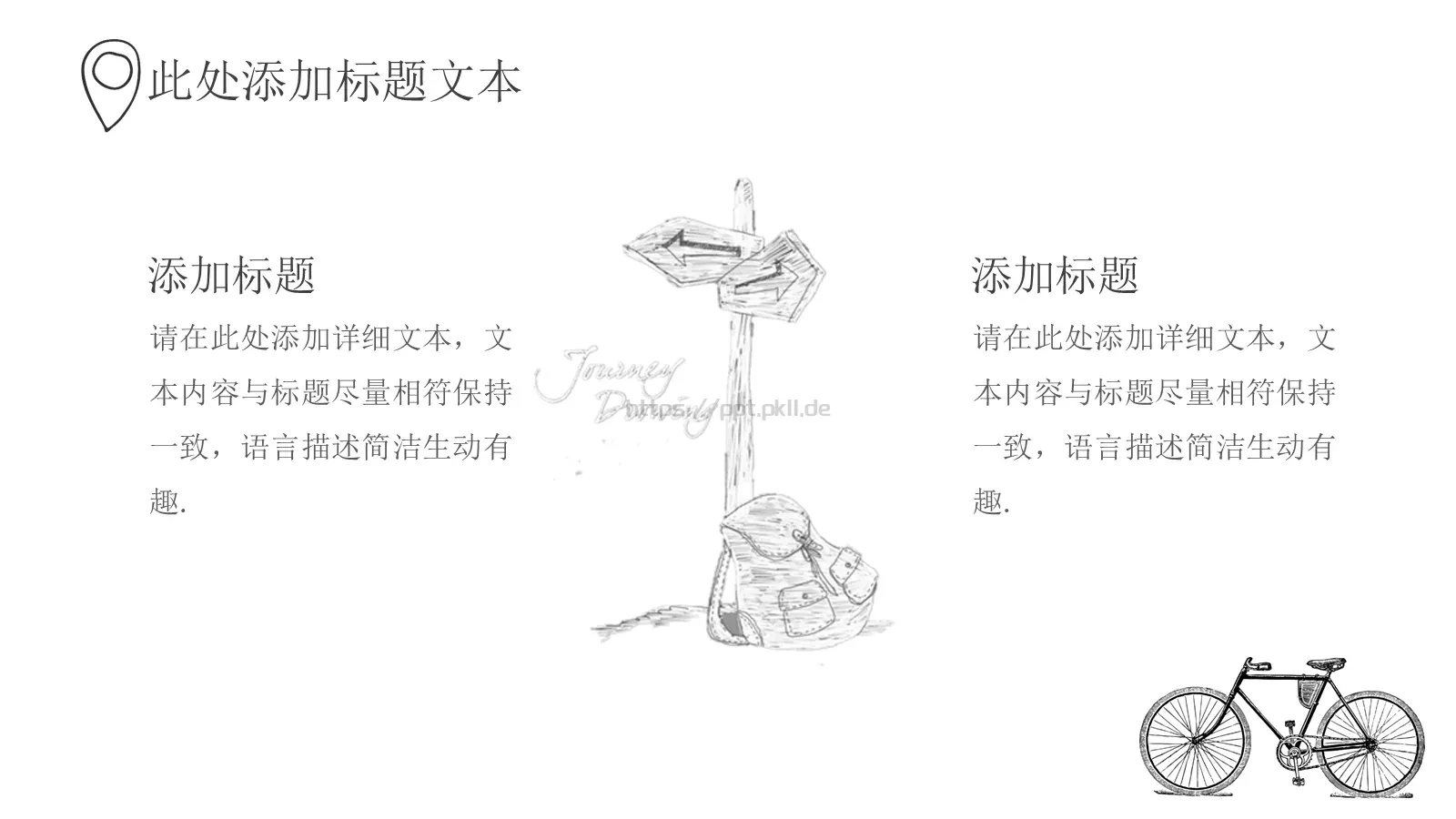 手绘插画风商务汇报PPT模板 第 12 页预览图