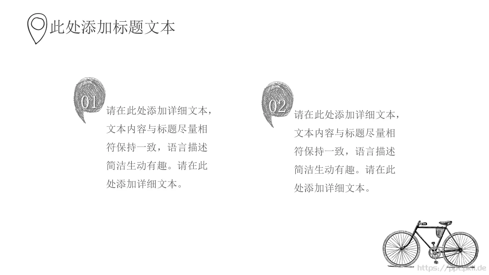 手绘插画风商务汇报PPT模板 第 10 页预览图