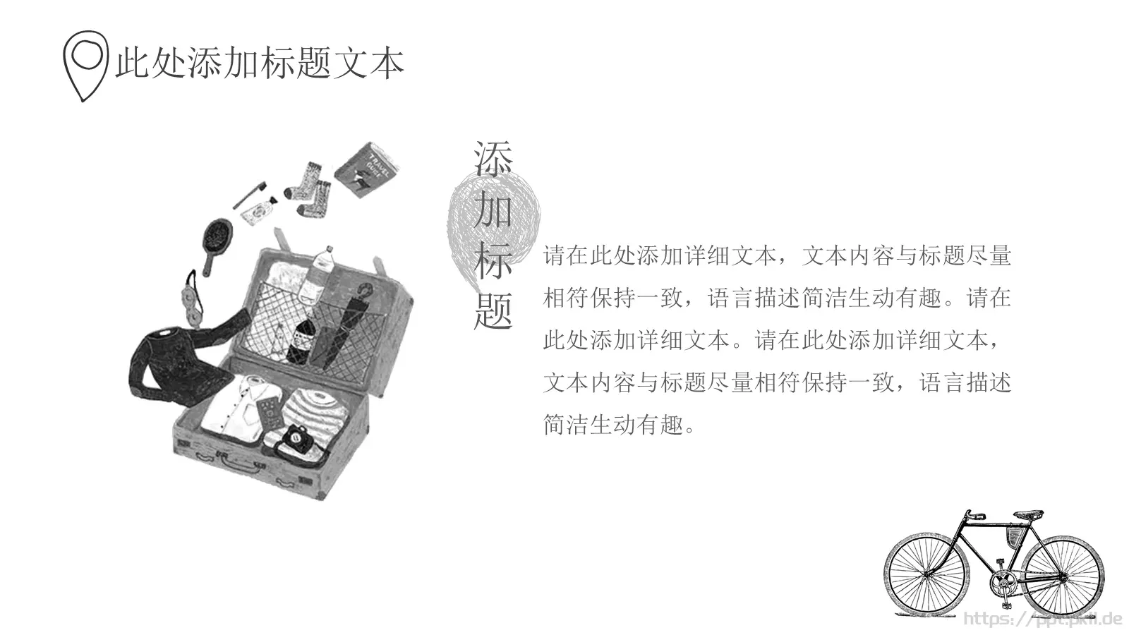 手绘插画风商务汇报PPT模板 第 14 页预览图