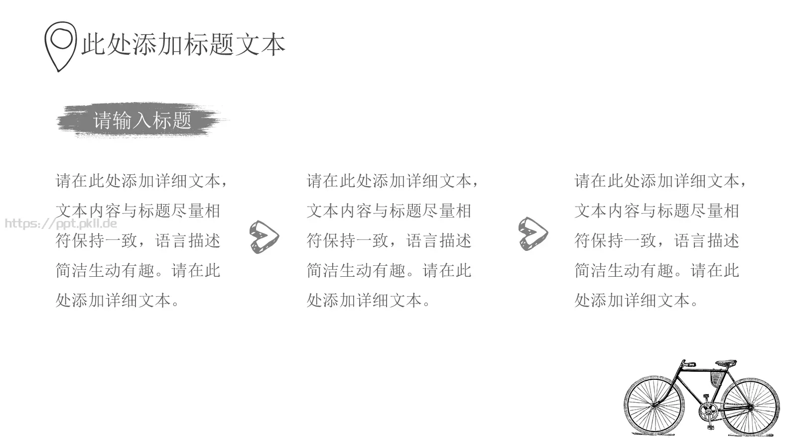 手绘插画风商务汇报PPT模板 第 13 页预览图