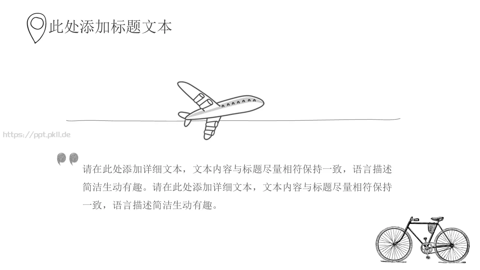 手绘插画风商务汇报PPT模板 第 16 页预览图
