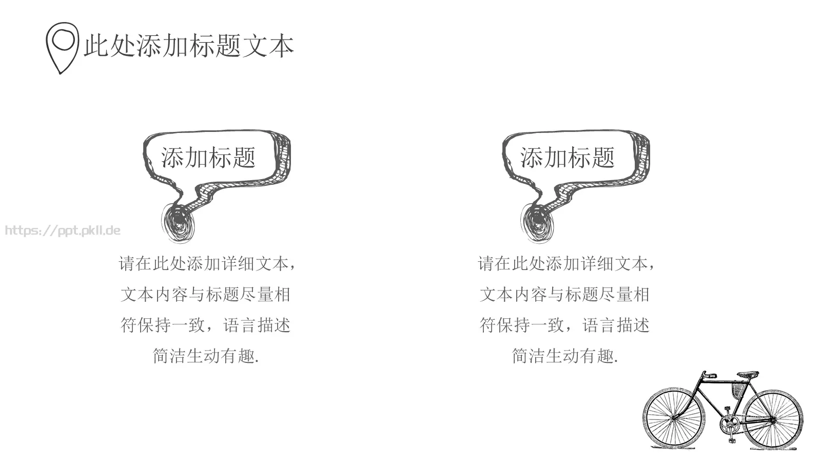 手绘插画风商务汇报PPT模板 第 17 页预览图