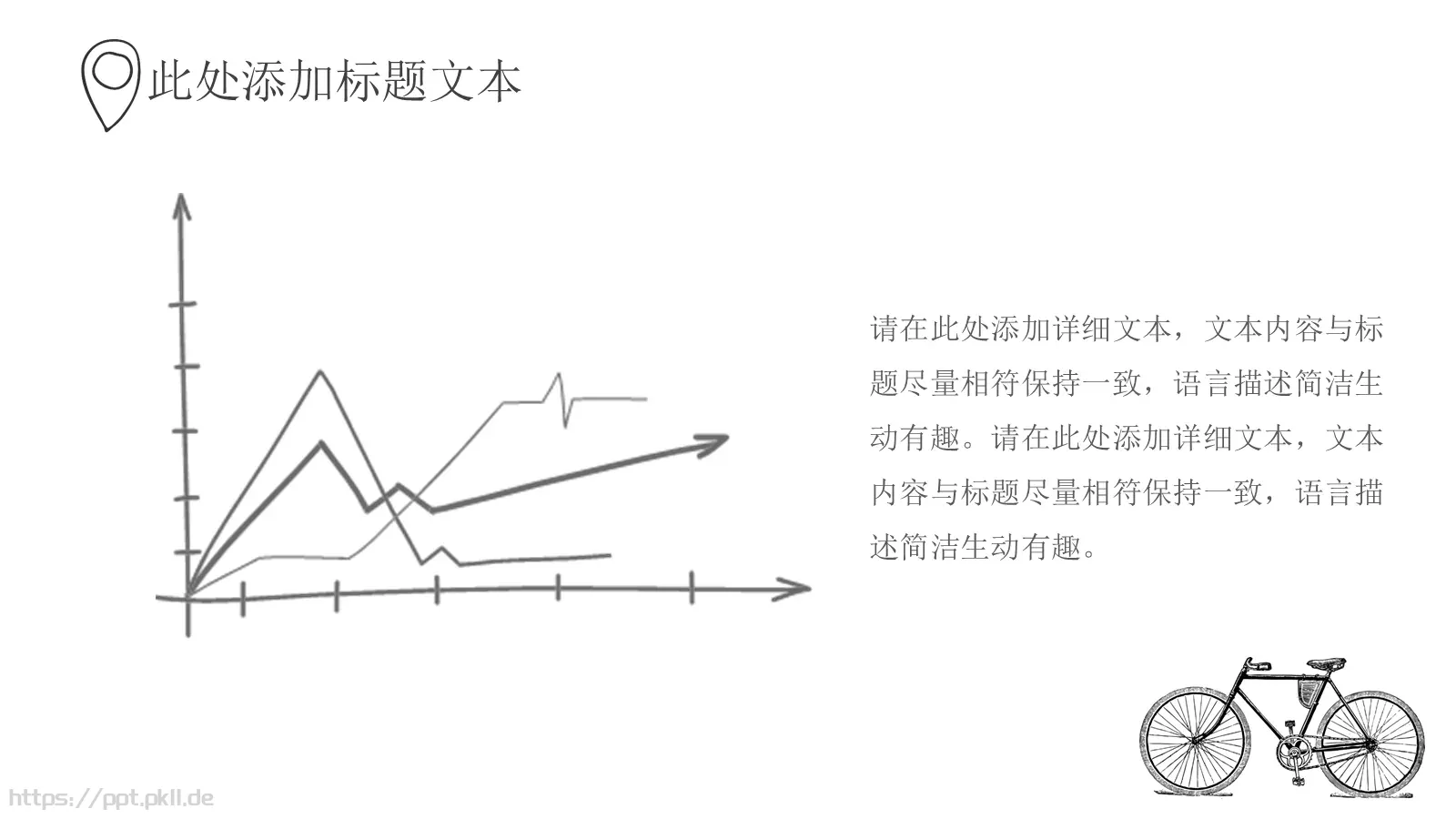 手绘插画风商务汇报PPT模板 第 21 页预览图