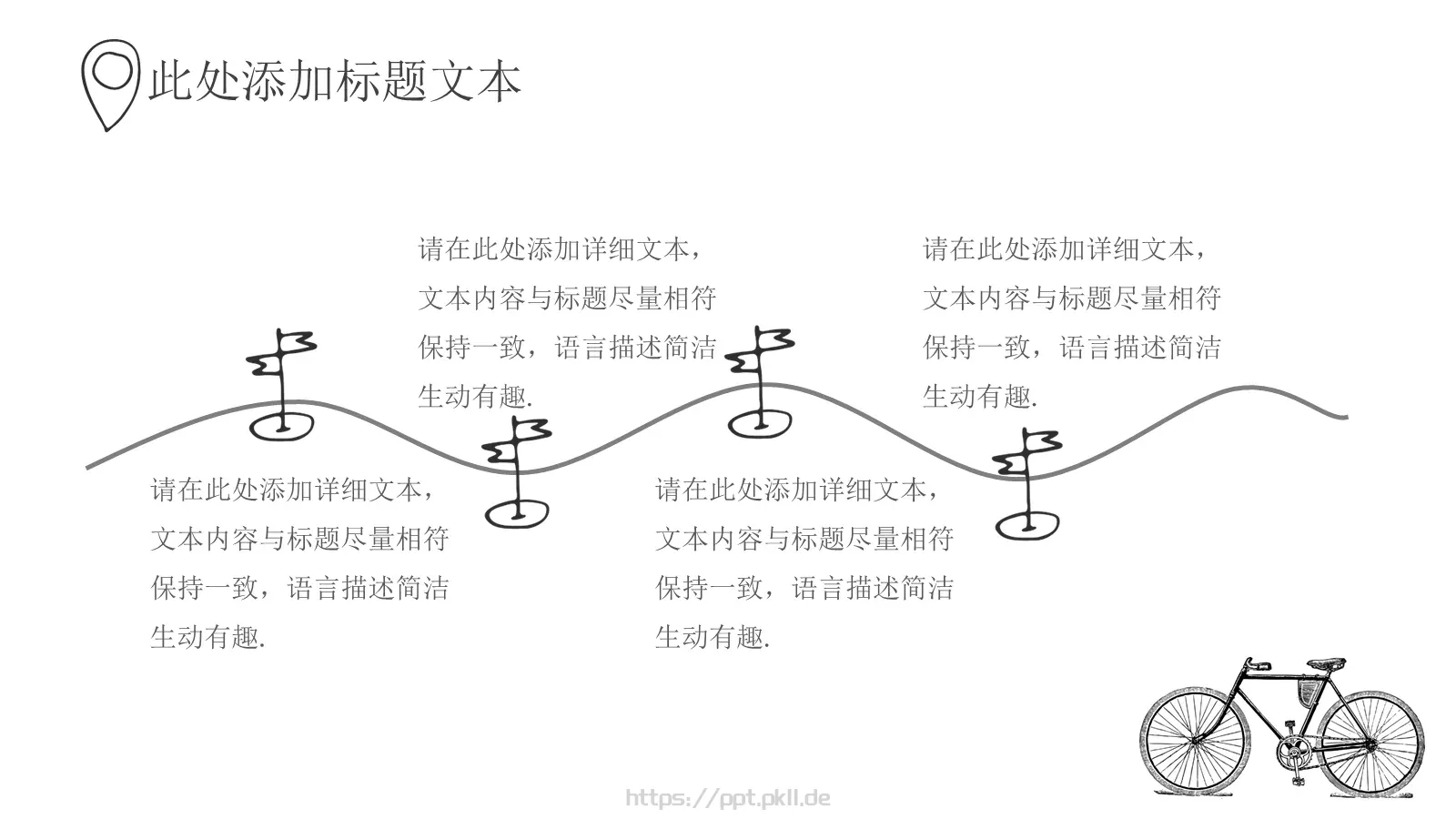 手绘插画风商务汇报PPT模板 第 19 页预览图