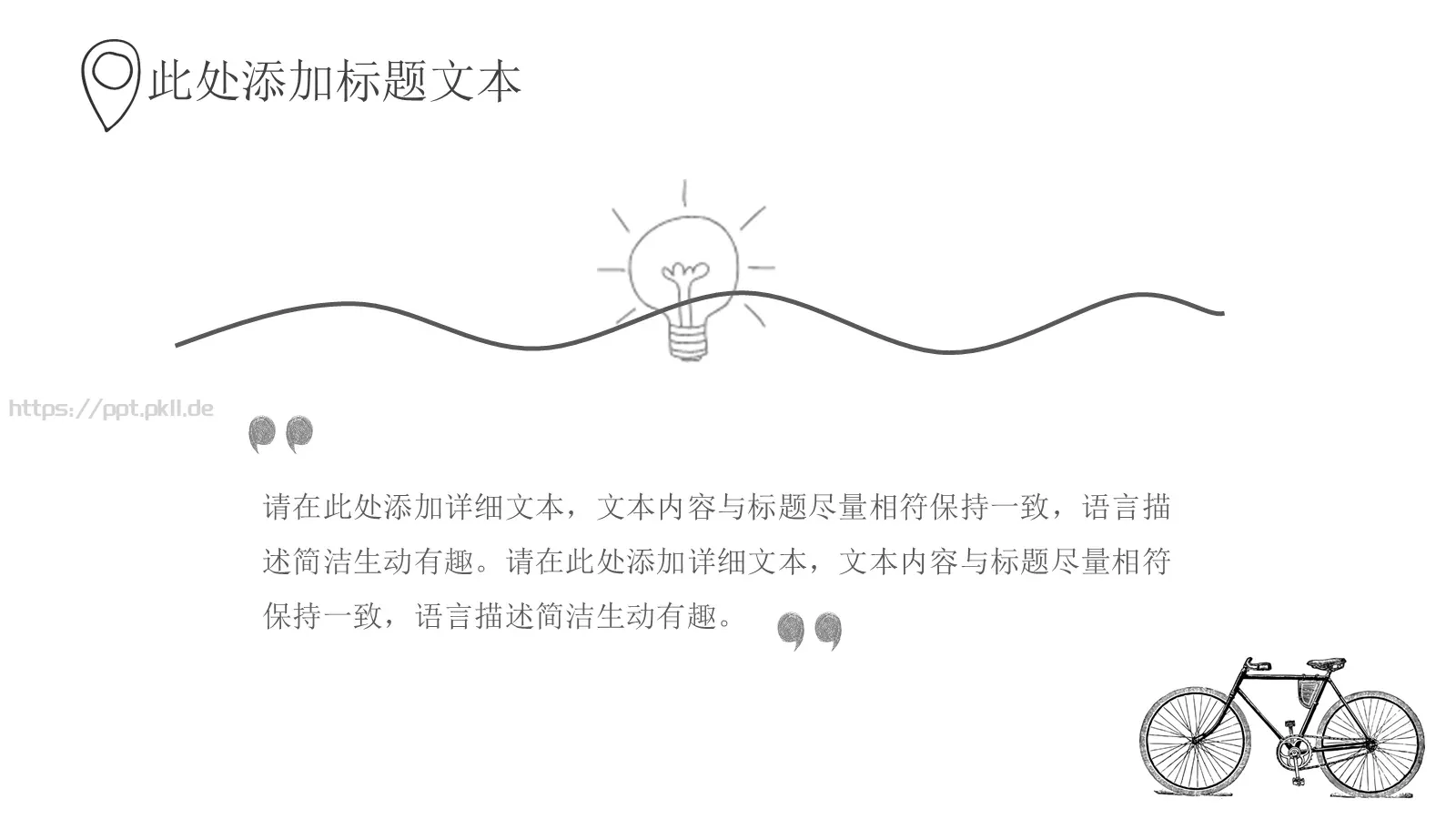 手绘插画风商务汇报PPT模板 第 22 页预览图