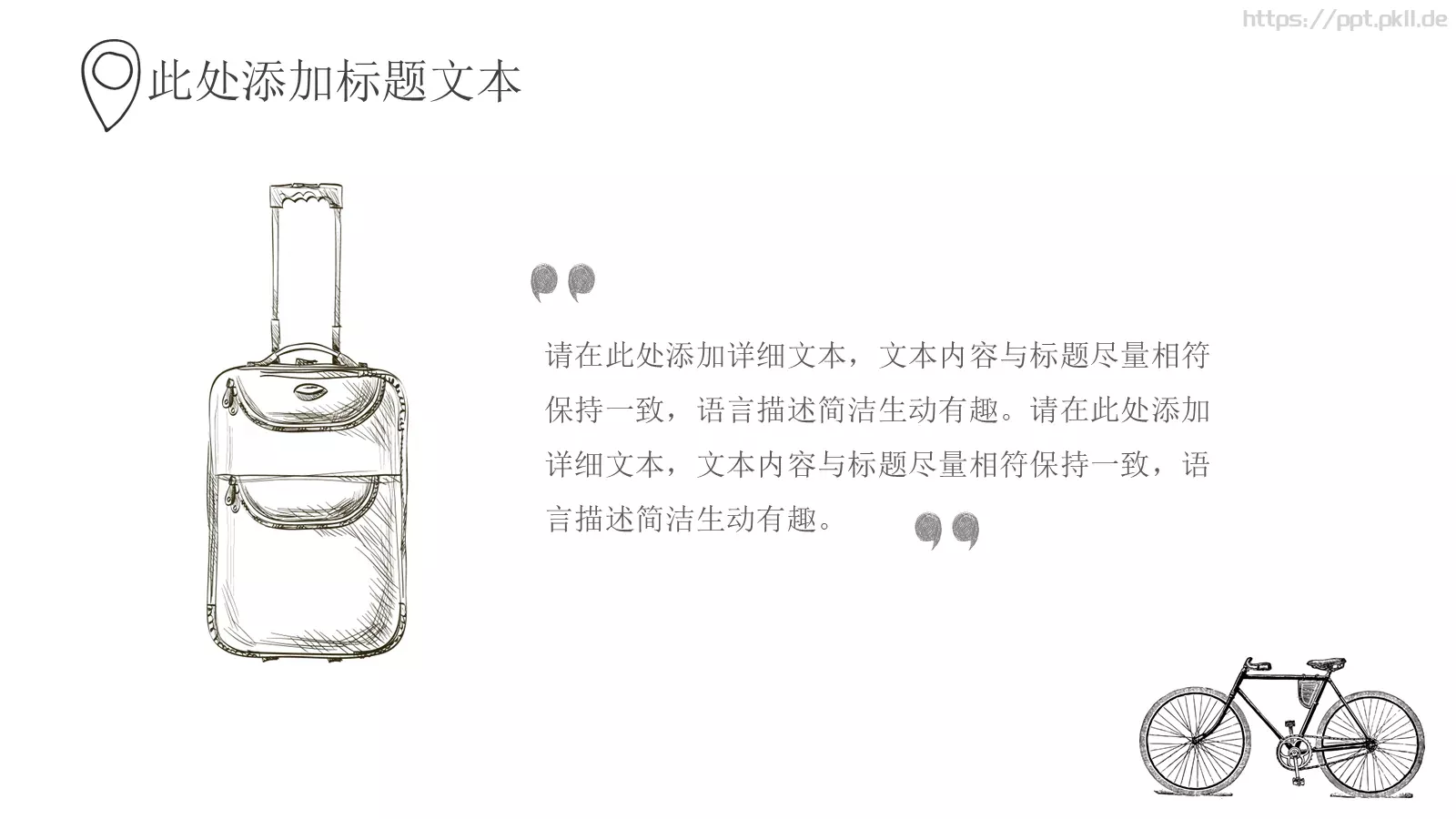 手绘插画风商务汇报PPT模板 第 23 页预览图