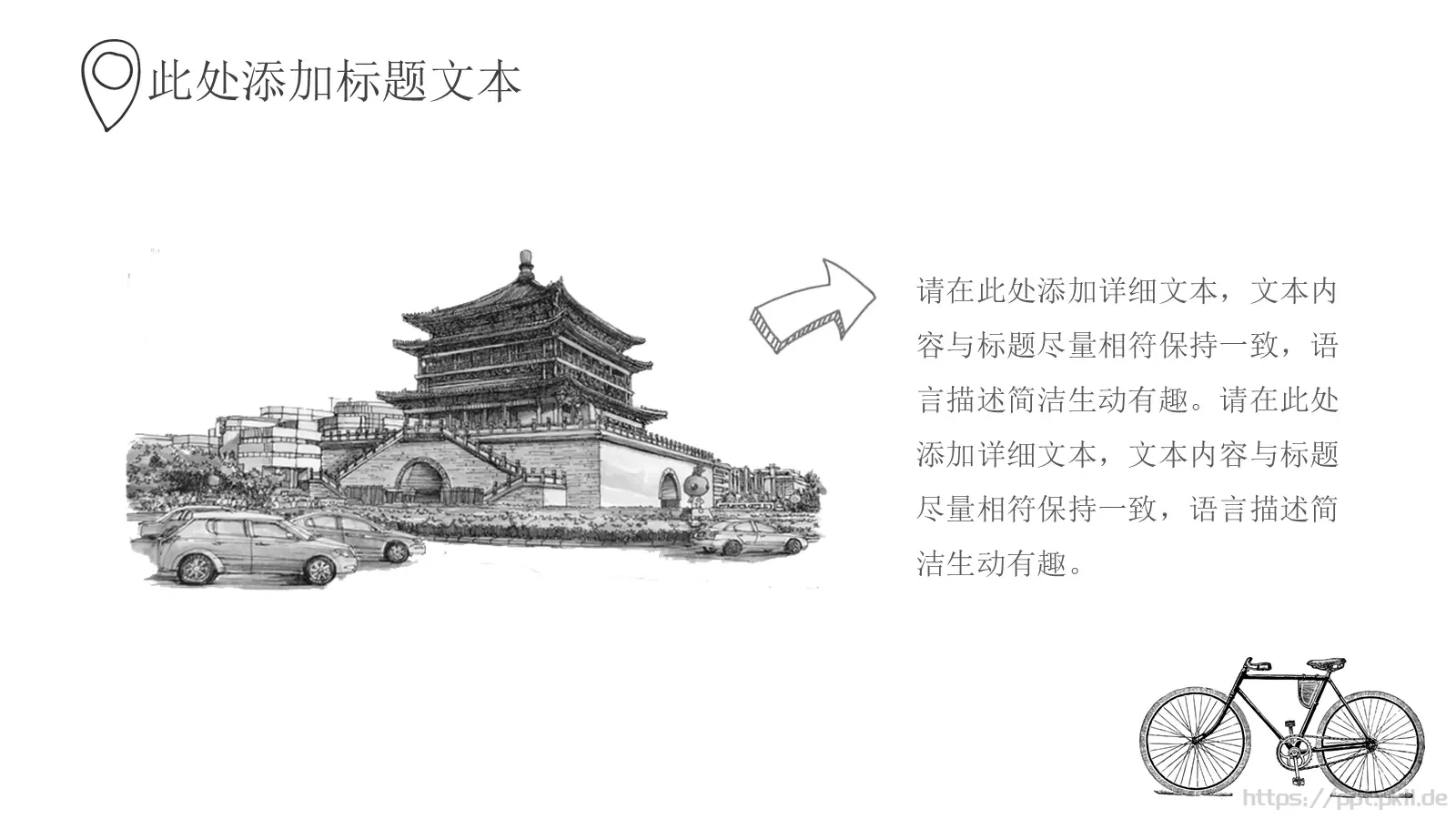 手绘插画风商务汇报PPT模板 第 24 页预览图