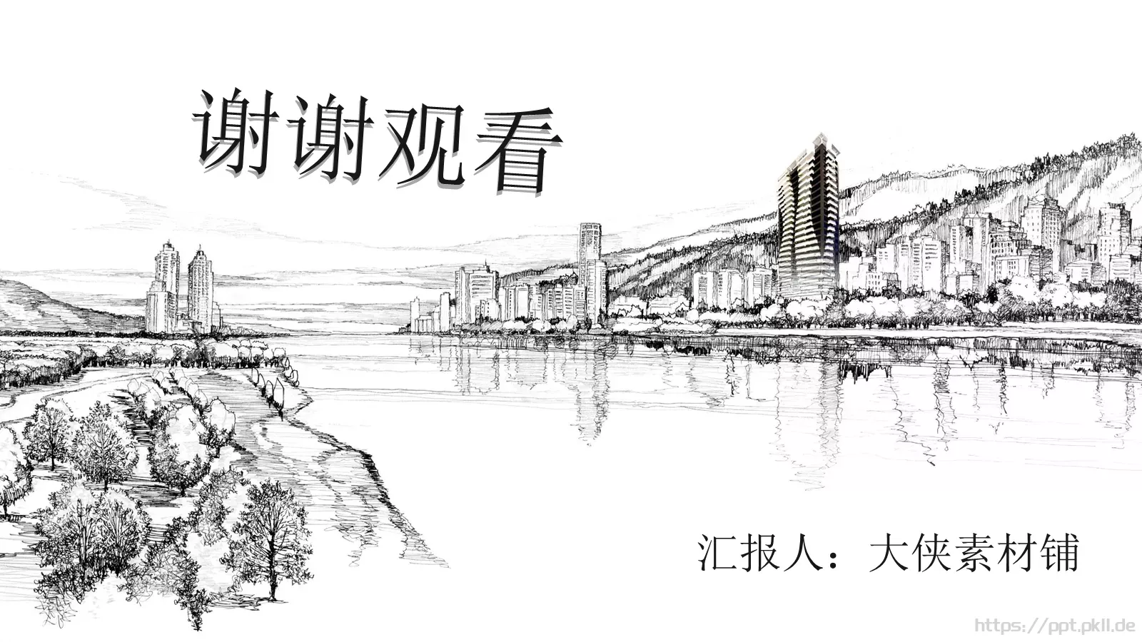 手绘插画风商务汇报PPT模板 第 25 页预览图