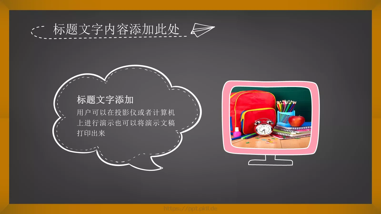 教育课件 第 4 页缩略图