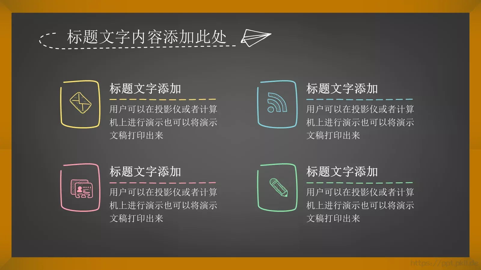 教育课件 第 5 页预览图