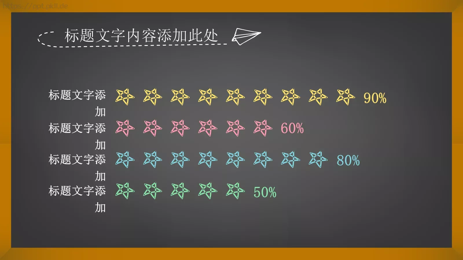教育课件 第 6 页预览图