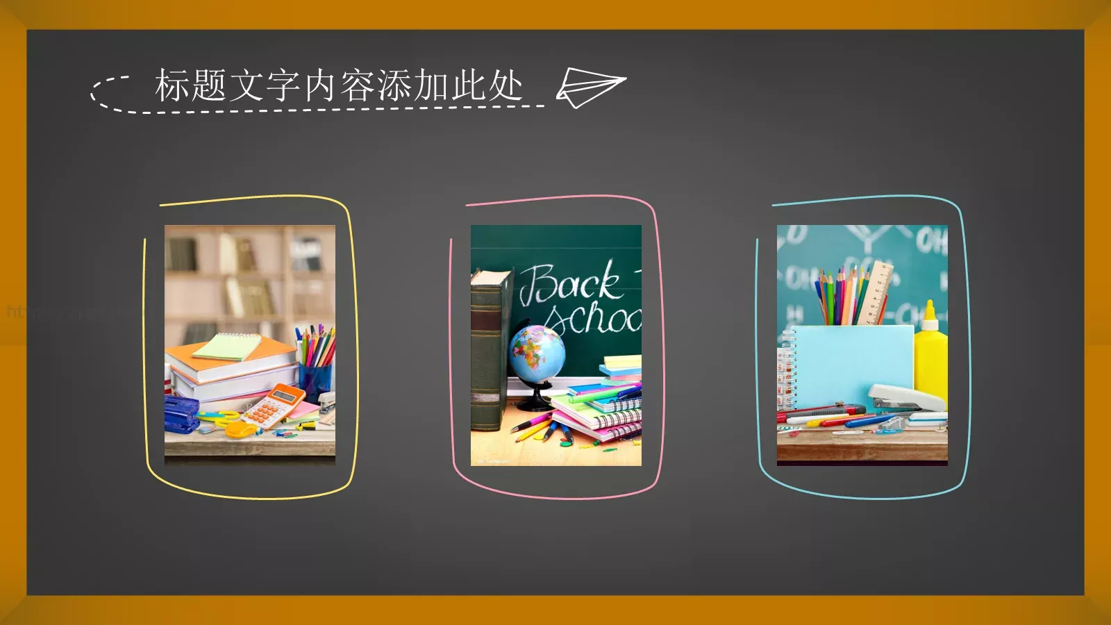 教育课件 第 8 页预览图