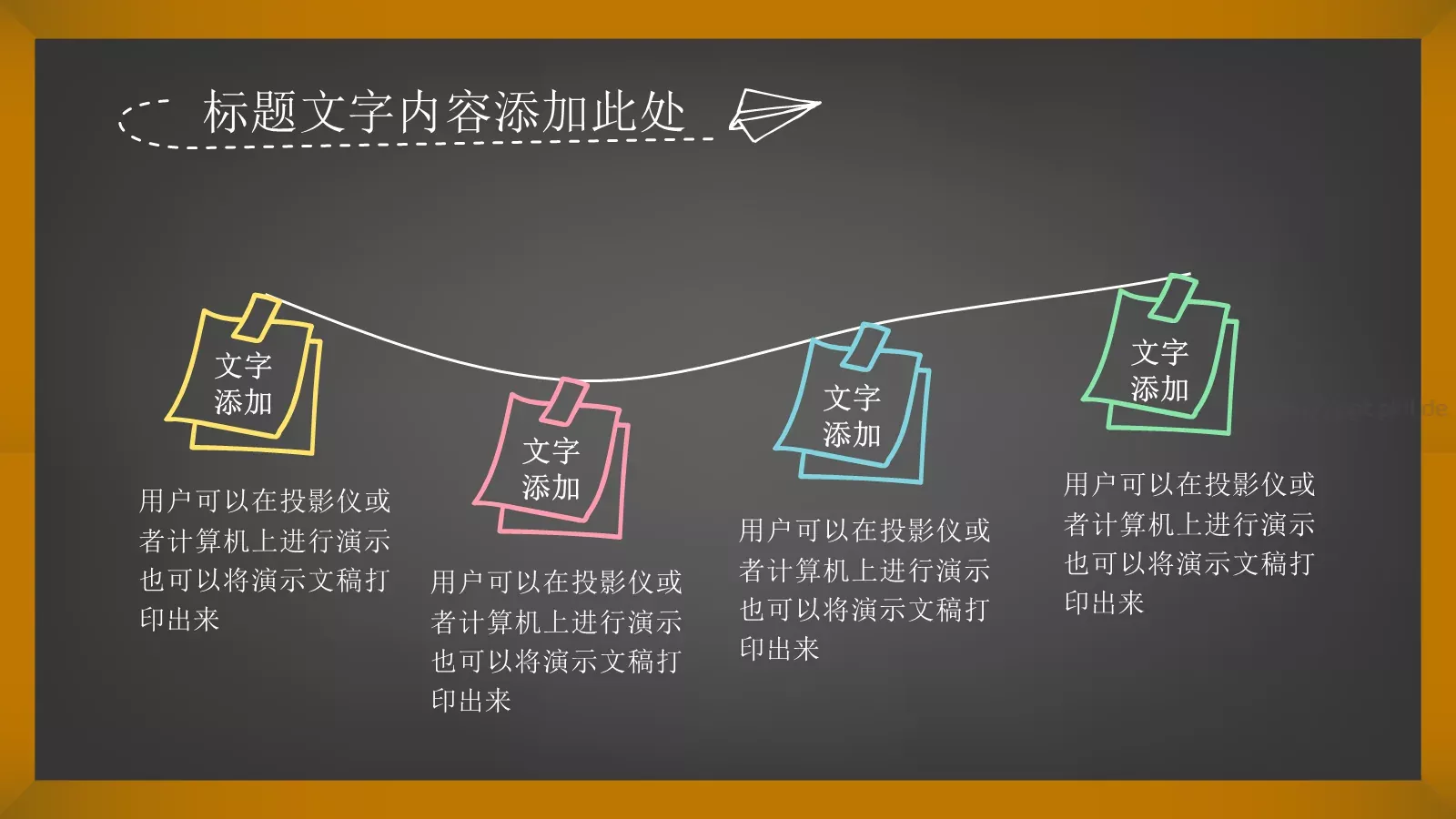 教育课件 第 7 页预览图