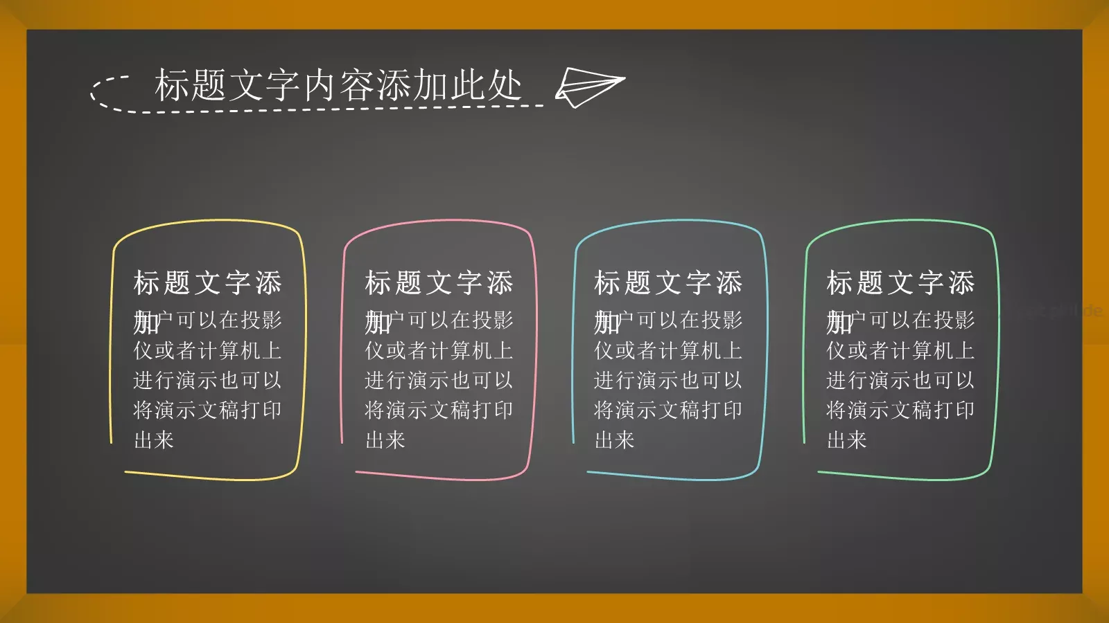 教育课件 第 12 页预览图