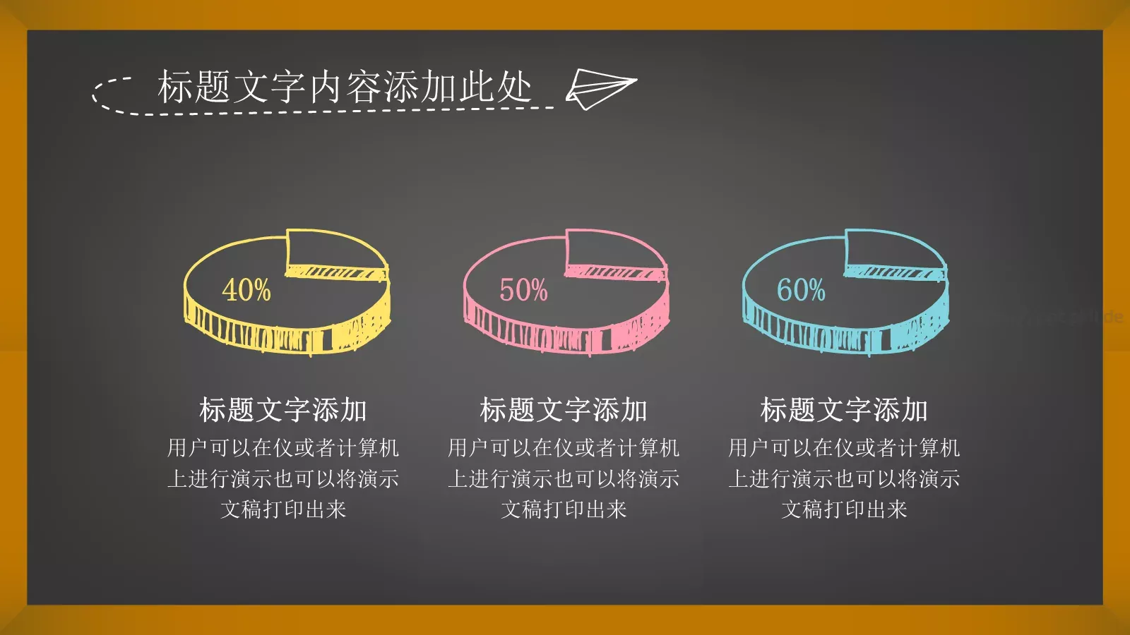 教育课件 第 11 页预览图