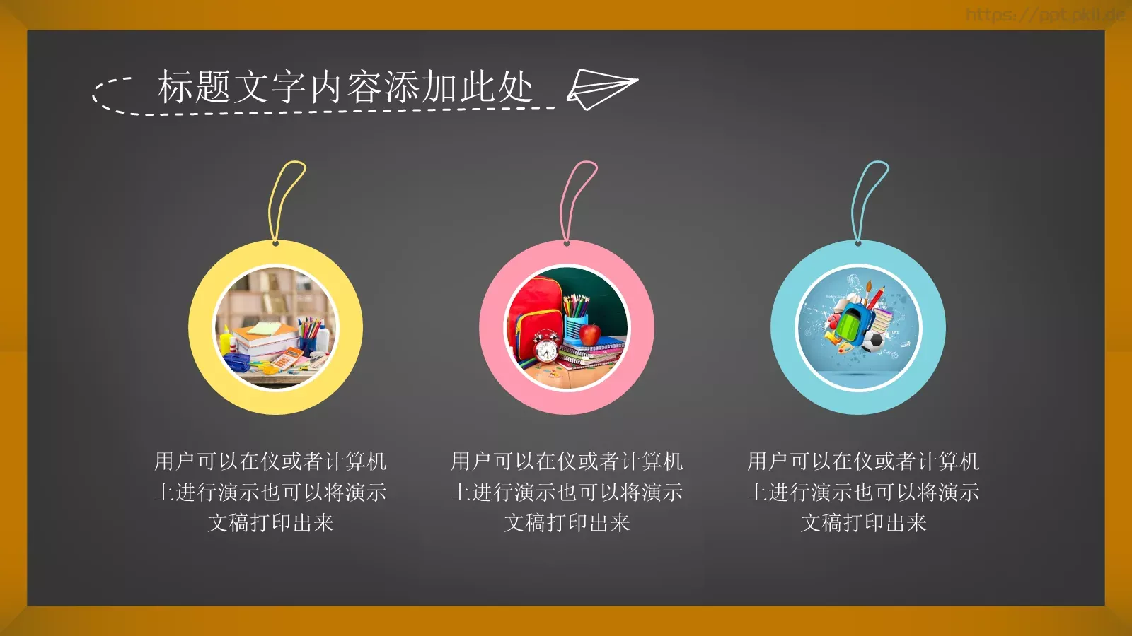 教育课件 第 18 页预览图