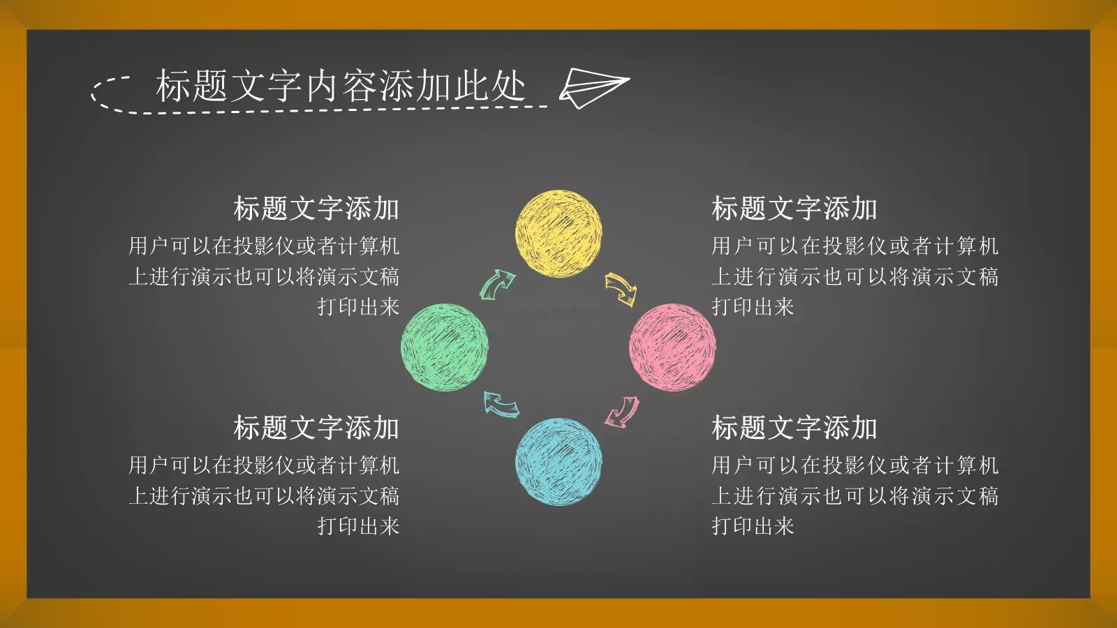 教育课件 第 17 页预览图