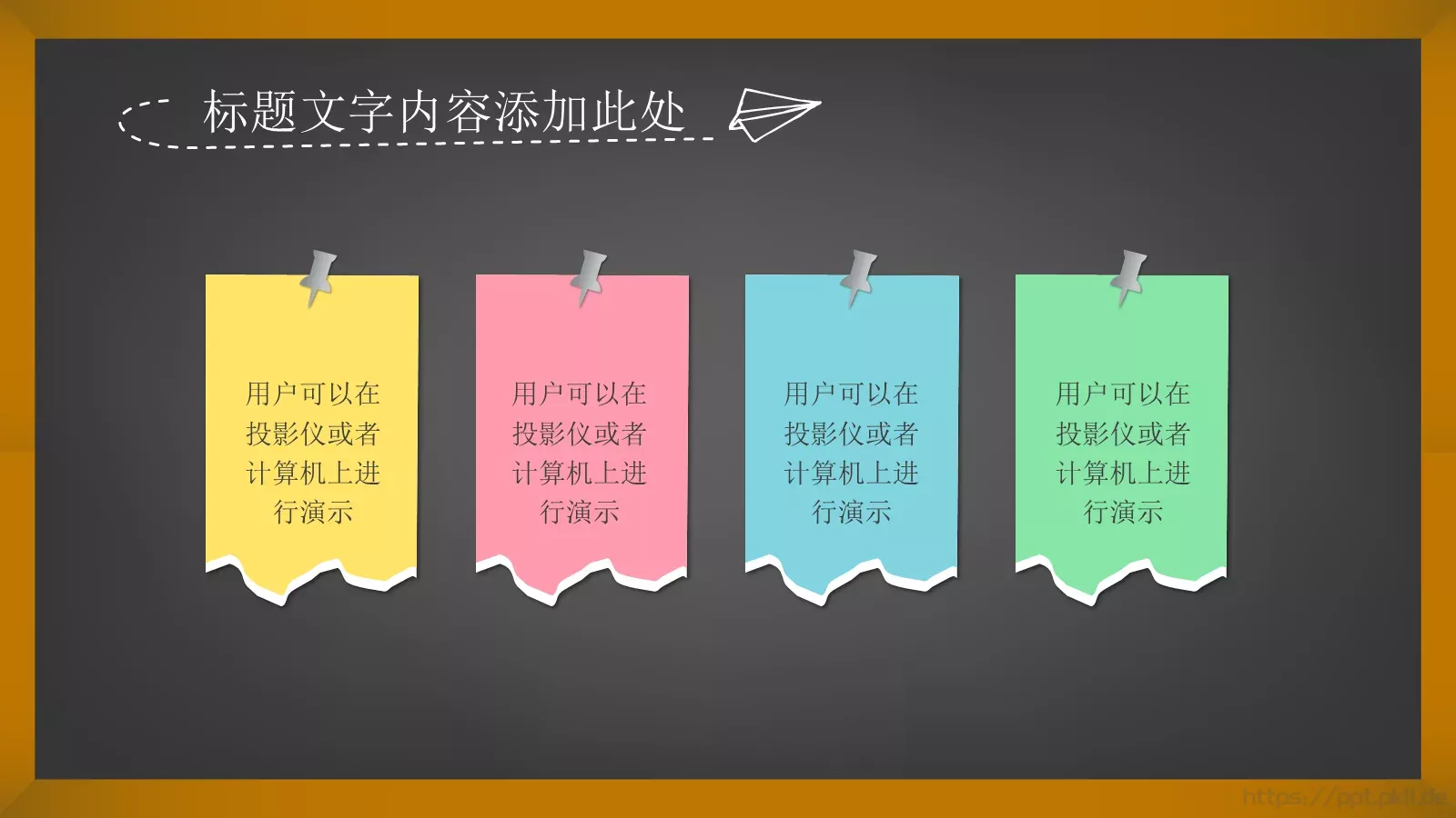 教育课件 第 16 页预览图