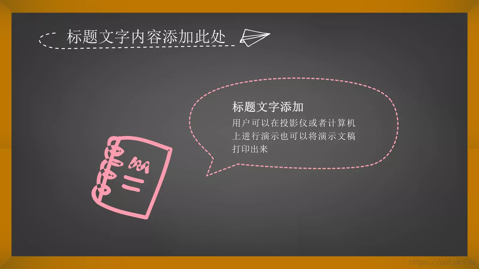 教育课件 第 21 页预览图