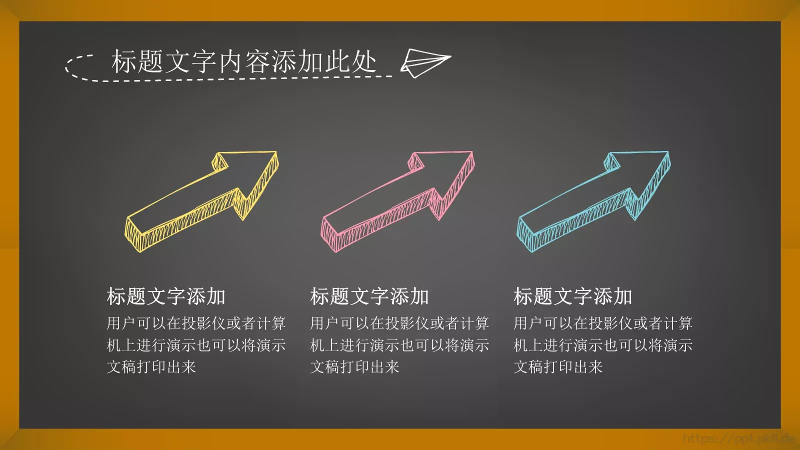 教育课件 第 22 页预览图