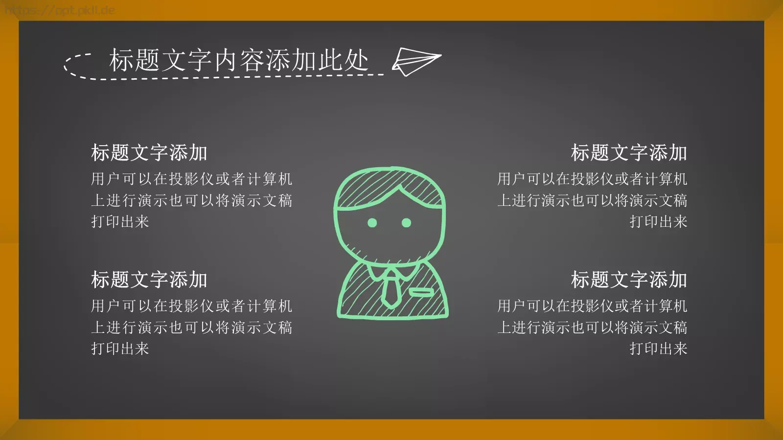 教育课件 第 24 页预览图