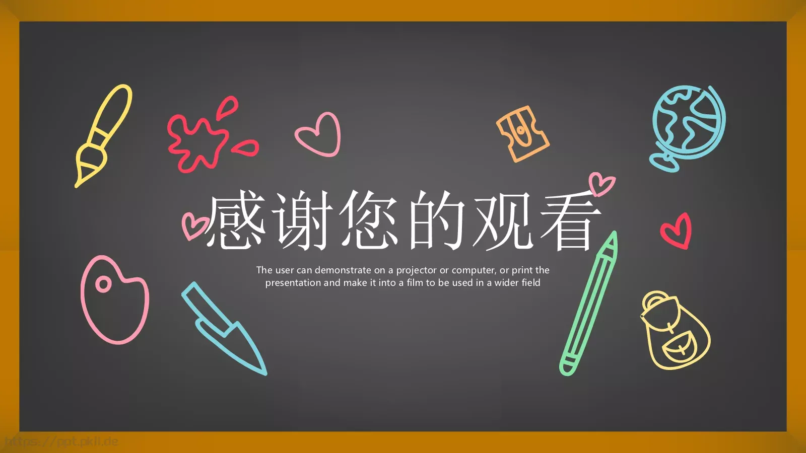 教育课件 第 25 页预览图
