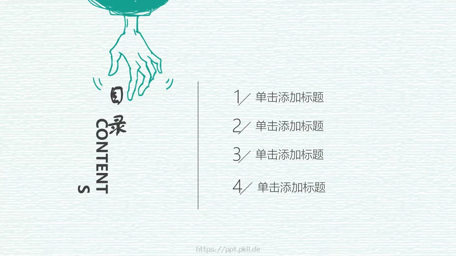 教育教学PPT模板 第 2 页缩略图