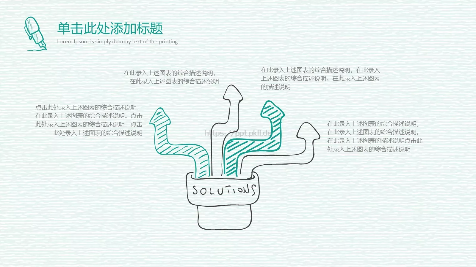 教育教学PPT模板 第 5 页预览图