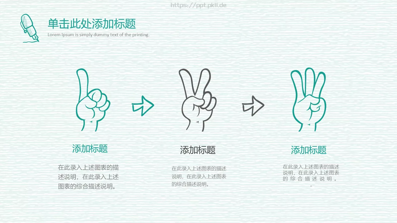 教育教学PPT模板 第 7 页预览图