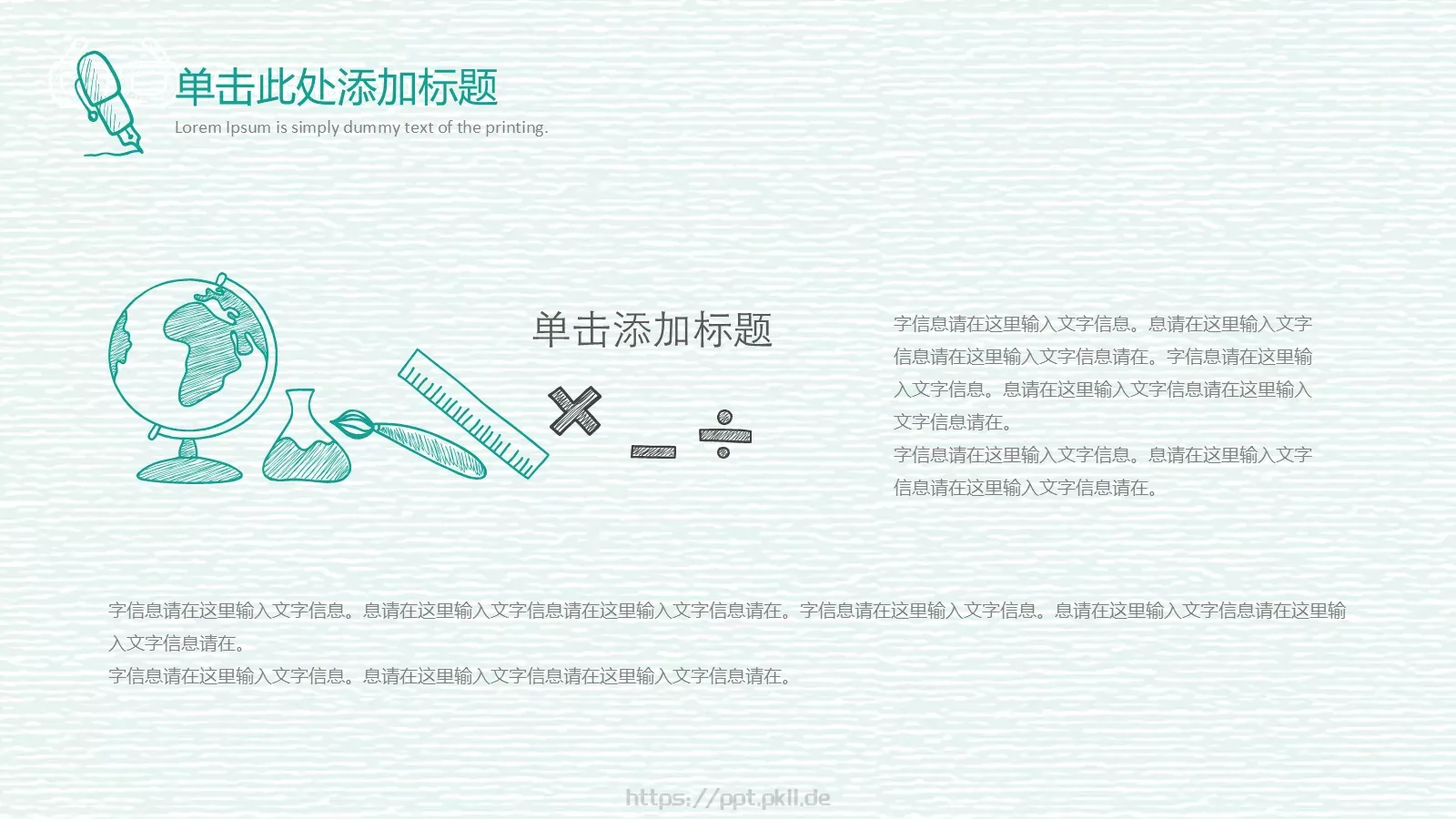 教育教学PPT模板 第 9 页预览图