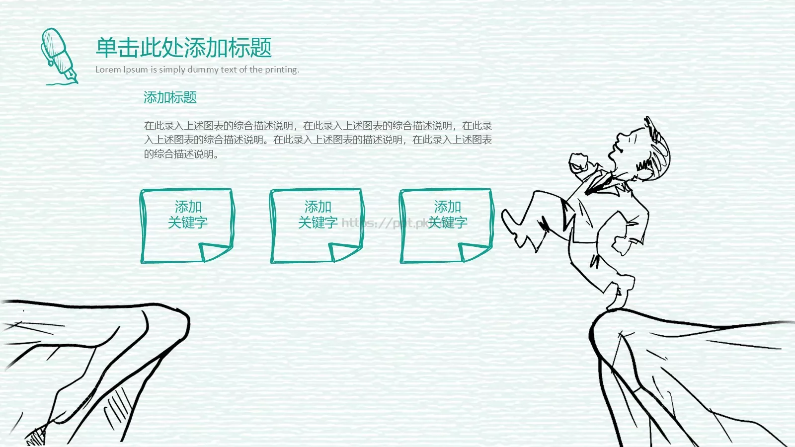 教育教学PPT模板 第 11 页预览图