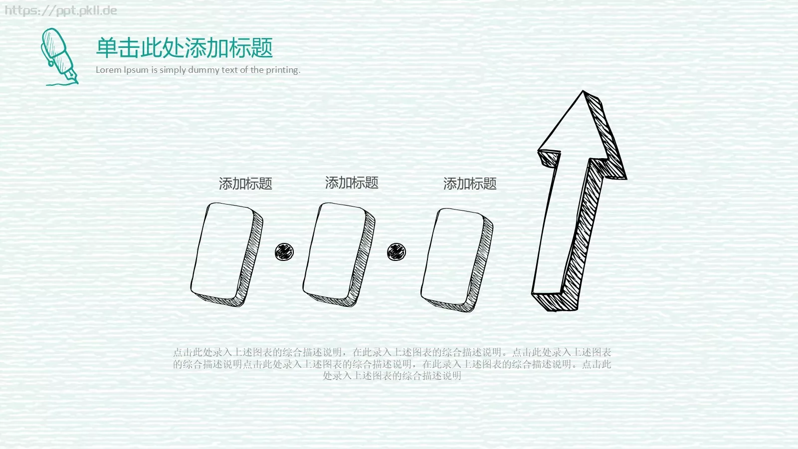 教育教学PPT模板 第 14 页预览图