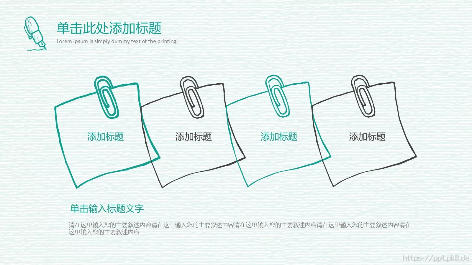 教育教学PPT模板 第 15 页预览图