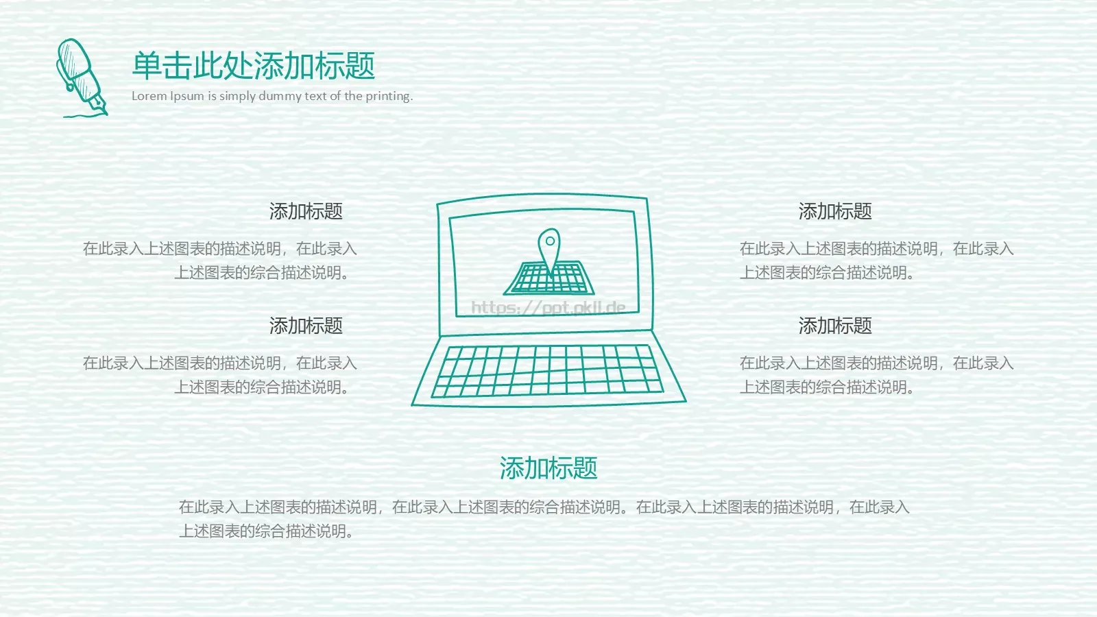 教育教学PPT模板 第 21 页预览图