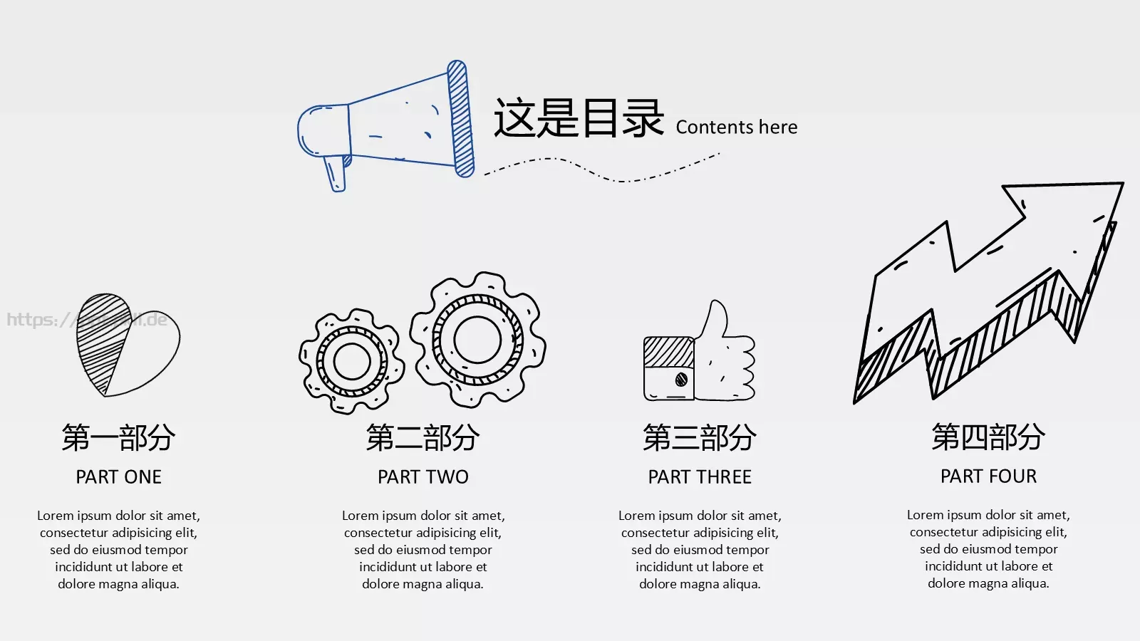 商务汇报创意商务手绘PPT模板 第 2 页缩略图