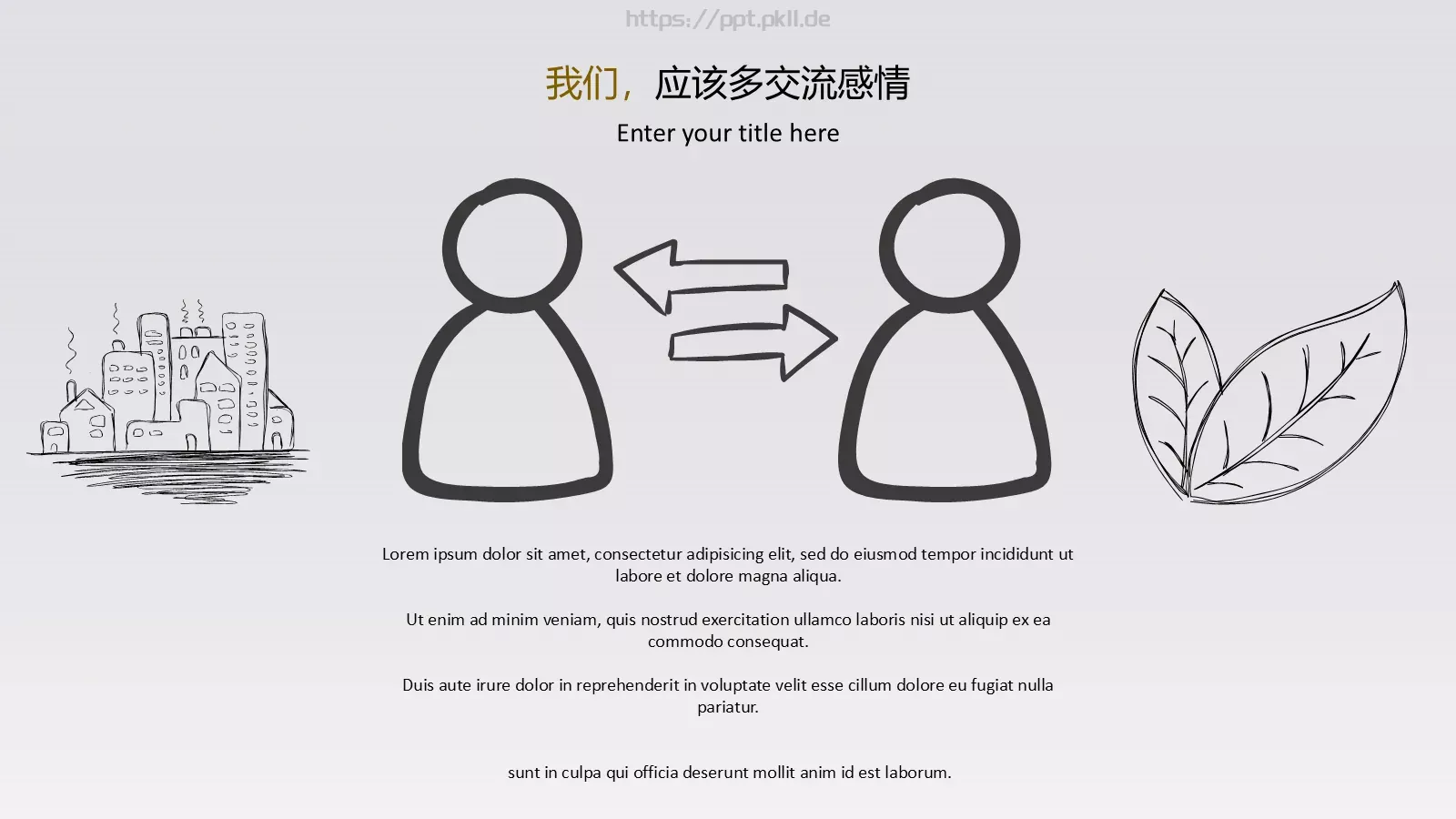 商务汇报创意商务手绘PPT模板 第 11 页预览图