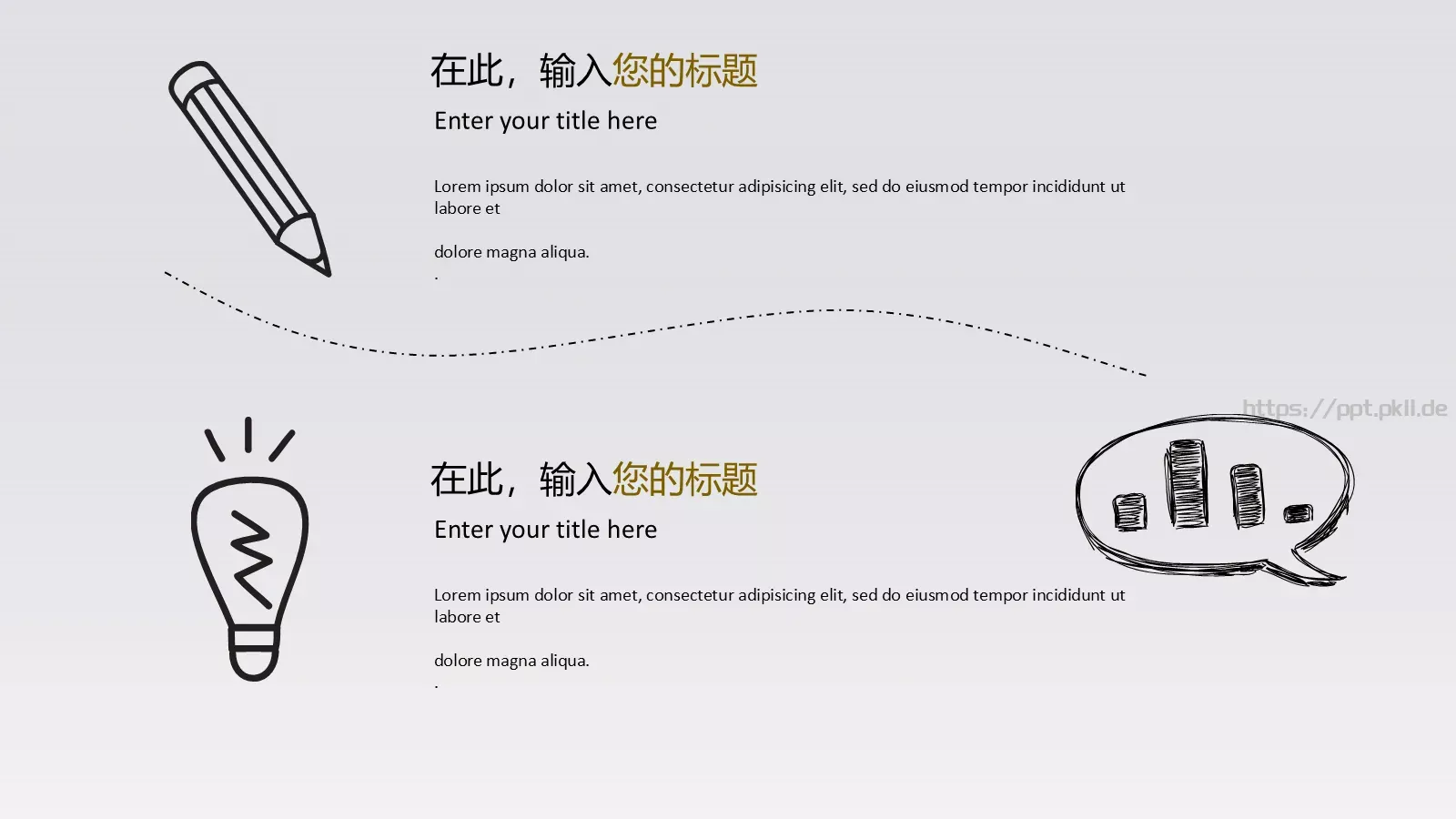 商务汇报创意商务手绘PPT模板 第 14 页预览图