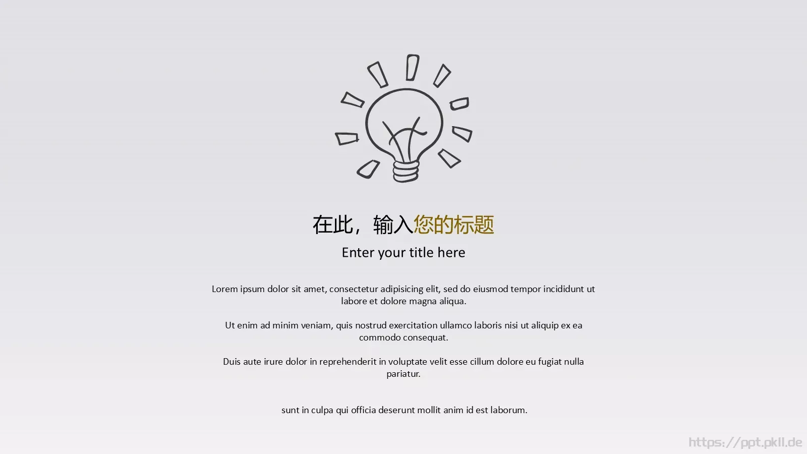 商务汇报创意商务手绘PPT模板 第 19 页预览图
