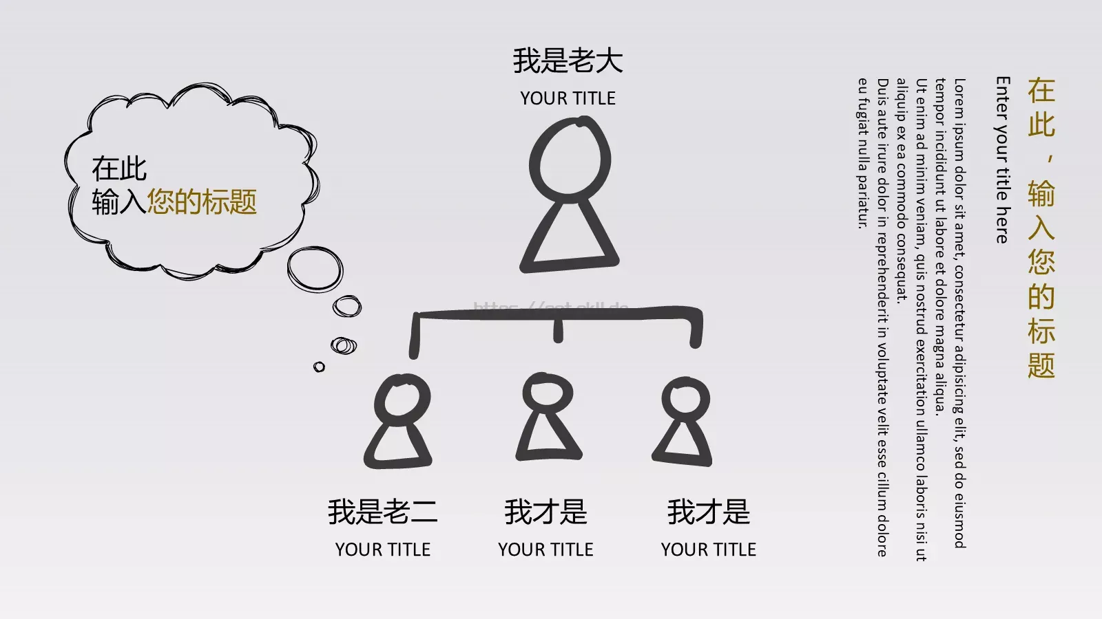 商务汇报创意商务手绘PPT模板 第 18 页预览图